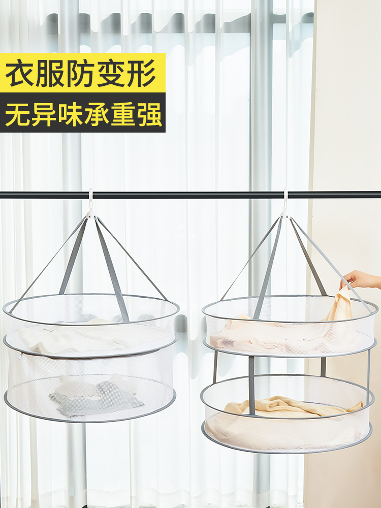 晾衣网晒袜子衣物晾衣篮晾晒网衣服平铺的网兜家用毛衣专用晾衣架nct51