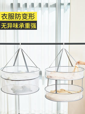 晾衣网晒袜子衣物晾衣篮晾晒网衣服平铺的网兜家用毛衣专用晾衣架nct51