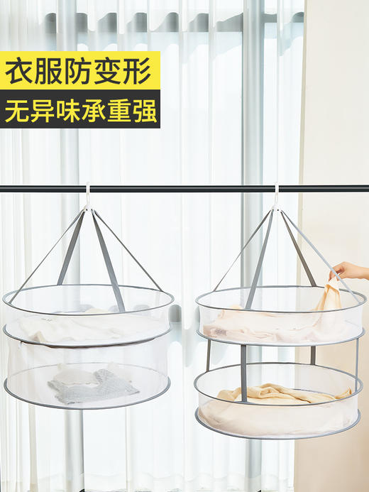 晾衣网晒袜子衣物晾衣篮晾晒网衣服平铺的网兜家用毛衣专用晾衣架nct51 商品图0