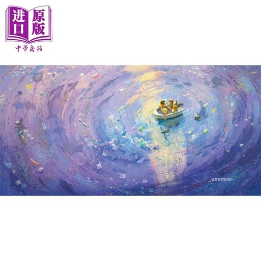 【中商原版】我們製造的垃圾（海洋環境教育繪本） 港台原版 精装 小熊出版 亲子科普读物 儿童绘本 商品图2