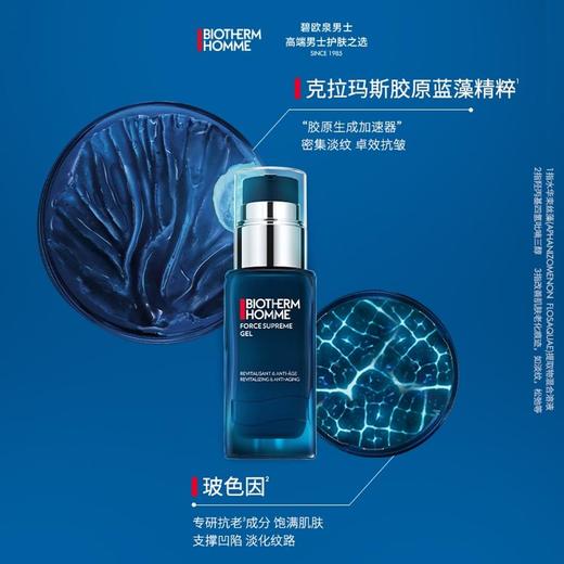 1楼碧欧泉男士滋养紧致润肤乳50ml【26年爆款】 商品图1