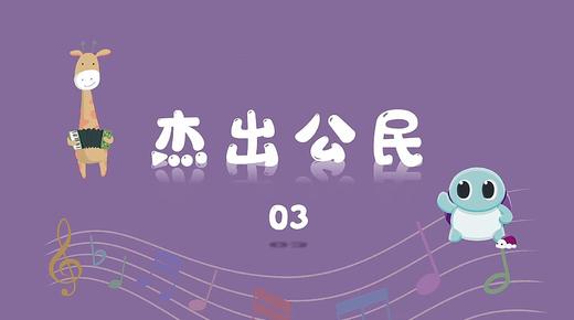 杰出公民3 商品图0