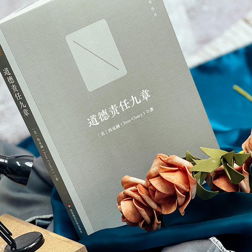 道德责任九章 哲学教育丛书 分析伦理学专著 商品图2