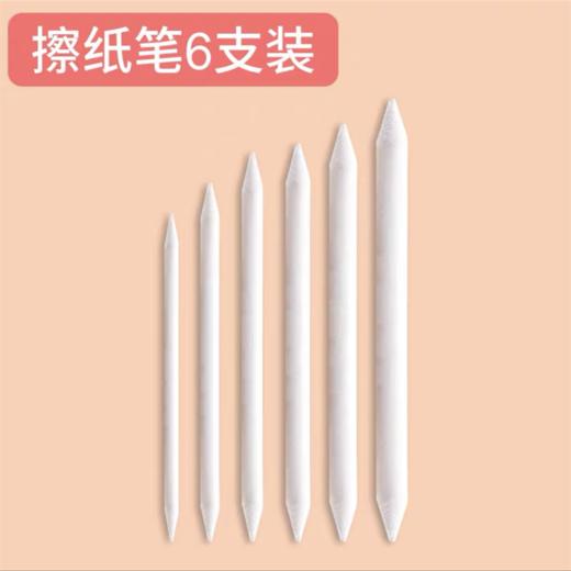 纸擦笔美术高光素描纸笔擦套装擦笔绘画涂抹用品纸檫笔美术生专用 商品图5