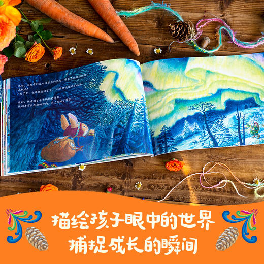 小兔子 你真棒 3-6岁 加尻皆子 著 儿童绘本 商品图3