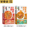 甘食记 老成都川味火锅粉8盒装（流汁鲜宽粉245g*4+成都火锅粉220g*4）[福利品] 商品缩略图0