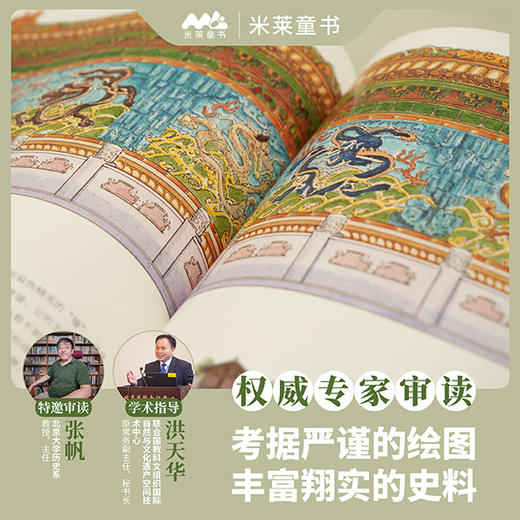 《看文明：200个细节里的中国史》 商品图2