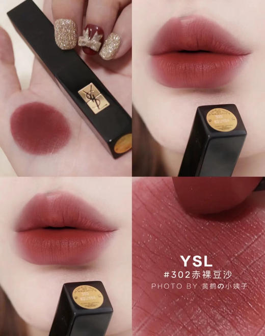 YSL小黑条302 商品图2