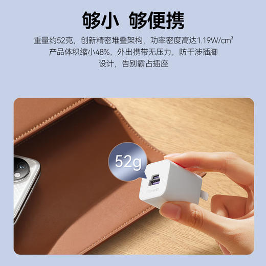 【积分兑换】华为 原装40W 冰糖全能充电白色 30分钟充满74% USB-A/C融合端口 多设备兼容 商品图4