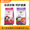 奥丁猫粮成猫幼猫通用全价全期猫主粮10kg 商品缩略图0