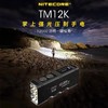 NITECORE奈特科尔TM12K掌上强光手电筒12000流明 商品缩略图0