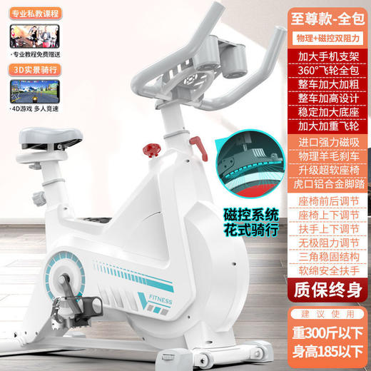 【运动户外】-动感单车磁控健身车家用脚踏车商用静音健身器材 商品图3