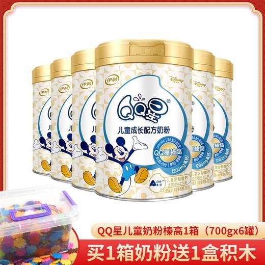 伊利QQ星儿童成长配方奶粉榛高700g【BC】【KW】 商品图0