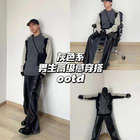 灰色系高级感穿搭🚶速码！