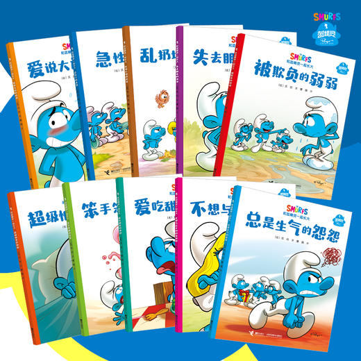 和蓝精灵一起长大 商品图4