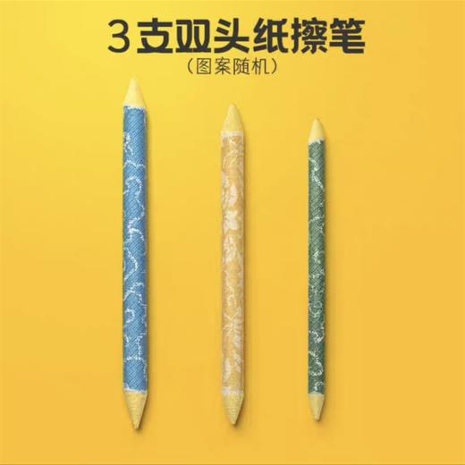 纸擦笔美术高光素描纸笔擦套装擦笔绘画涂抹用品纸檫笔美术生专用 商品图1