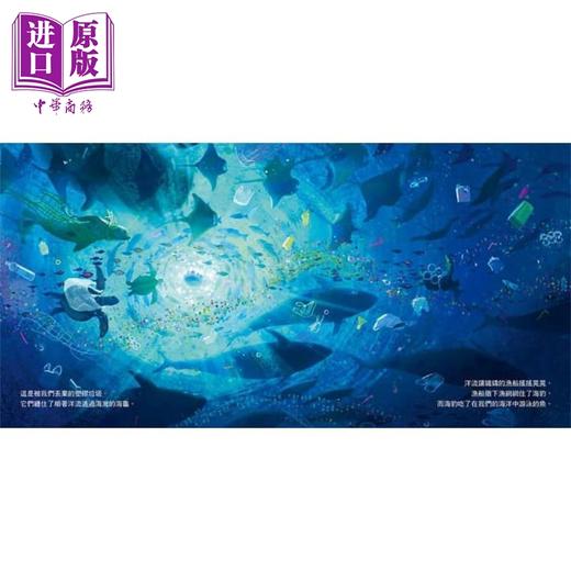 【中商原版】我們製造的垃圾（海洋環境教育繪本） 港台原版 精装 小熊出版 亲子科普读物 儿童绘本 商品图4