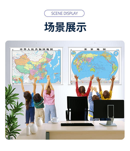 【夜光版】中国地图+世界地图（挂杆套装）1095*780mm  一套会发光的地图 商品图3