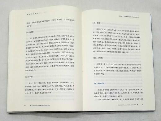 《中国传统村落文化抢救与研究》，全15册，16开精装，吴必虎等编著，海天出版社2020年12月一版一印，定价5000，售价1850元。 商品图12