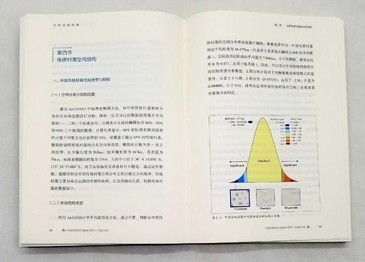 《中国传统村落文化抢救与研究》，全15册，16开精装，吴必虎等编著，海天出版社2020年12月一版一印，定价5000，售价1850元。 商品图6