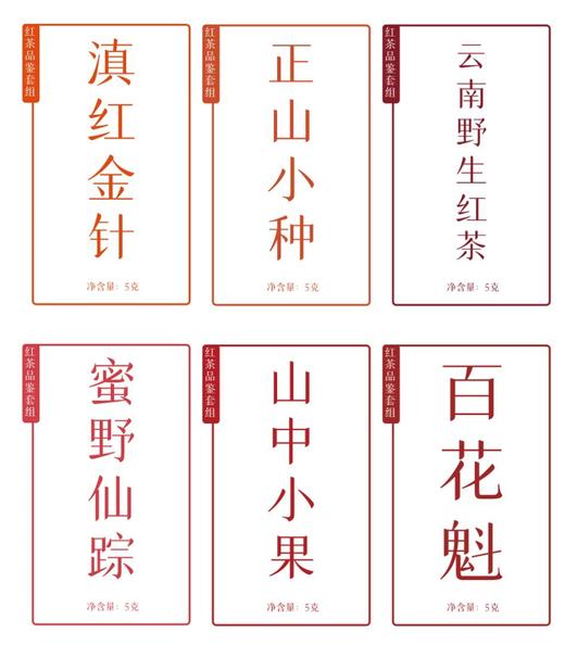 茶样套组 〡武夷岩茶〡红茶〡普洱茶（生普） 商品图8