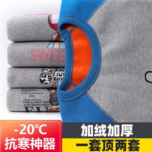 【母婴用品】-儿童保暖内衣套装  加绒加厚冬季保暖衣套装 商品图1
