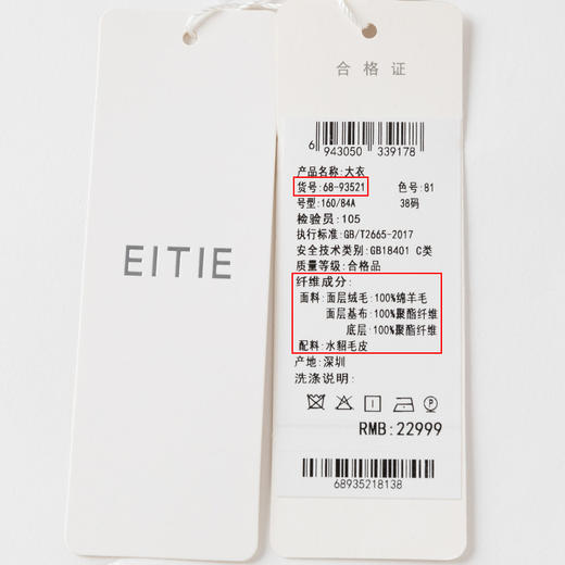 EITIE爱特爱冬季新款时尚优雅翻领保暖水貂毛皮草外套女6893521 商品图8