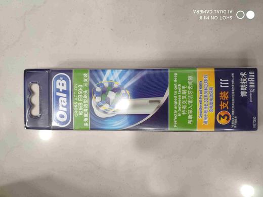 5F博朗专柜 电动牙刷头EB50-3 商品图0