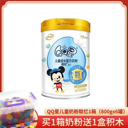 伊利QQ星儿童成长配方奶粉聪忆800g【BC】【KW】 商品图0