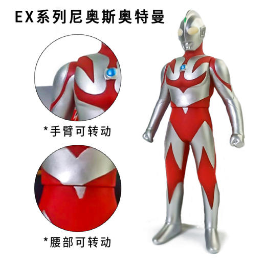 万代奥特曼     QS1613   奥特英雄系列 尼奥斯奥特曼 商品图4