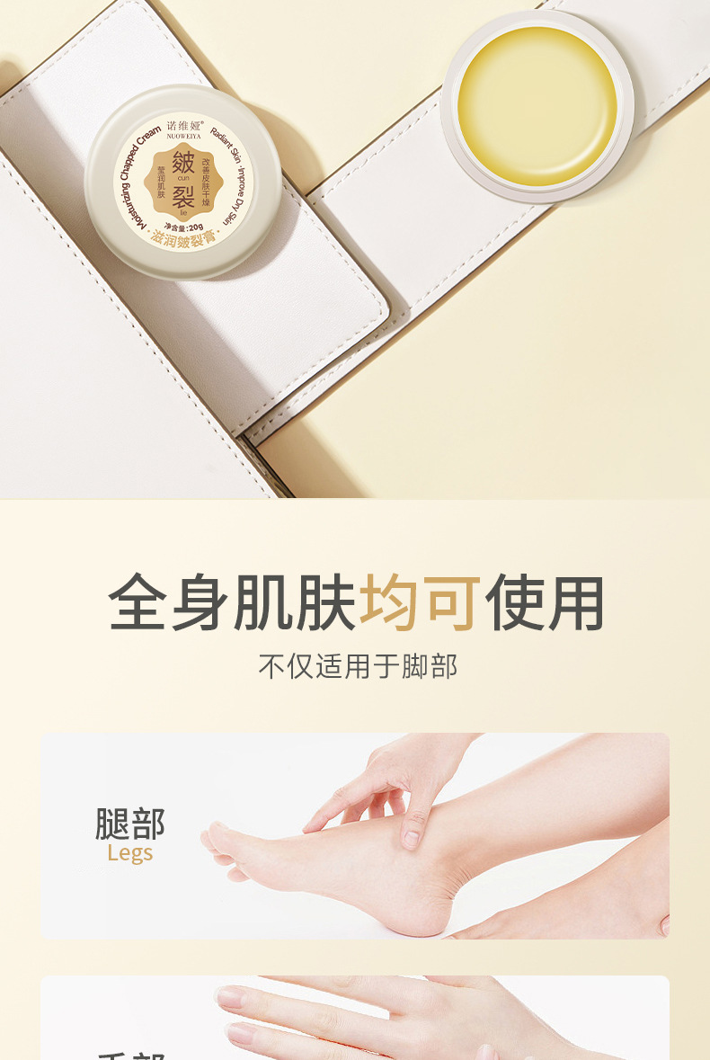 滋润皴裂膏详情_06.jpg