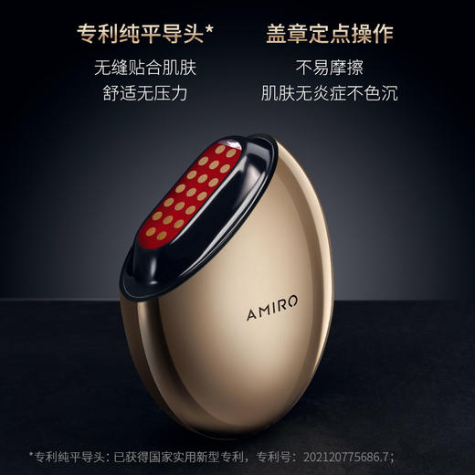 AMIRO 觅光 胶原炮 美容仪家用脸部提拉紧致S1射频仪 商品图3
