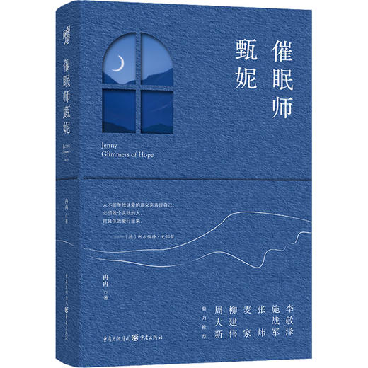 催眠师甄妮 商品图0