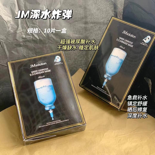 JM三款面膜10片/盒任选 商品图1