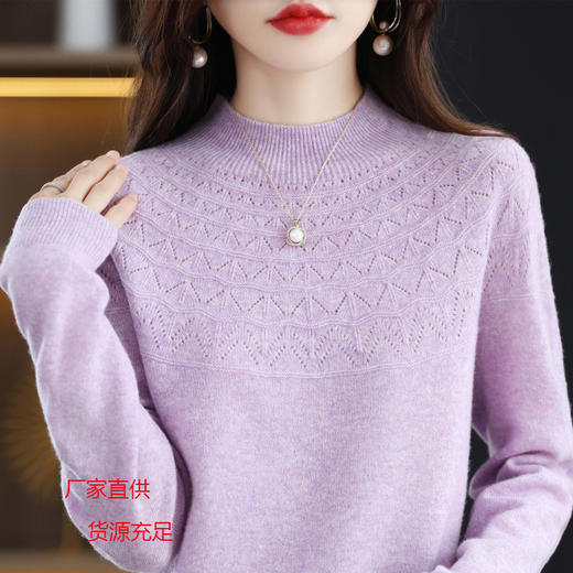 QHJY-JYLK22028一线成衣羊毛衫女镂空半高领100纯色羊毛针织打底衫韩版无缝毛衣 商品图2