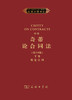 奇蒂论合同法(第30版)下卷：特定合同 商品缩略图0