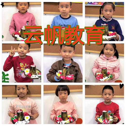 【云帆教育】29元抢购6次12节美术精品课，一让孩子爱上画画！ 商品图0