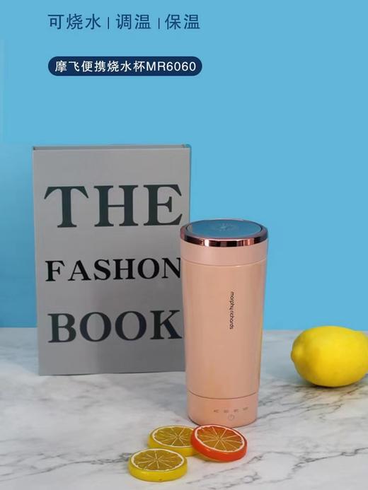 摩飞便携式电热烧水壶JQR 商品图2