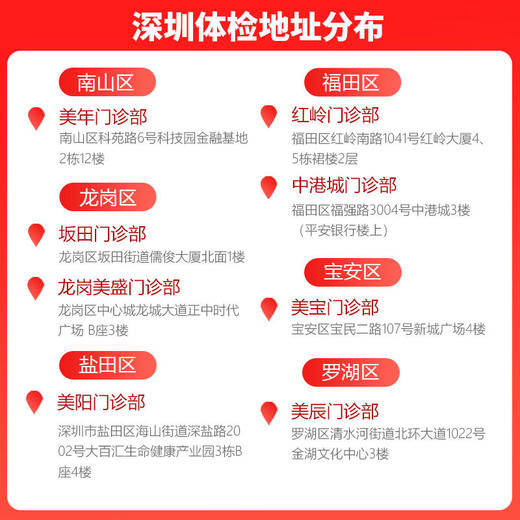 【直播专享】美年尊享-挚爱呵护体检套餐 商品图2