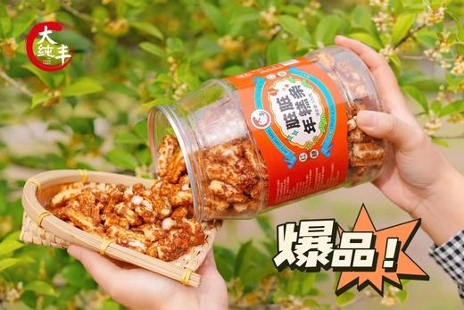 【香脆停不下来】大丰脏脏年糕片155g罐装红糖味休闲小零食 酥香脆 好滋味 商品图4