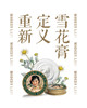 摩登红人新品四季雪花膏可可脂油50g补水滋润护手霜茉莉桂花 商品缩略图7