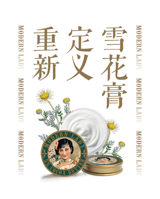 摩登红人新品四季雪花膏可可脂油50g补水滋润护手霜茉莉桂花 商品图7