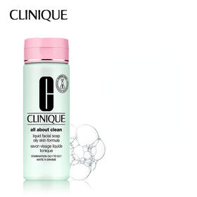 CLINIQUE倩碧 液体洁面皂