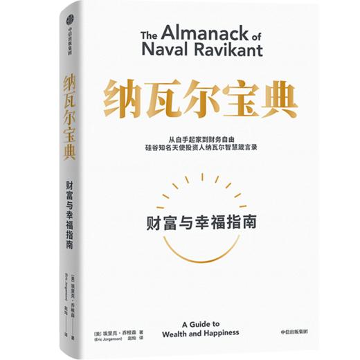 叶檀财经&中信双十一特别读书大礼包 新经济学 金钱博弈 伯南克论大萧条 金融的本质 极端不确定性 纳瓦尔宝典 商品图3