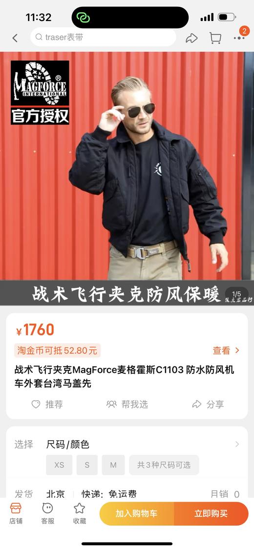 M1飞行夹克机车棉夹克 商品图1