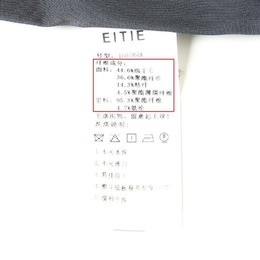 EITIE爱特爱大衣6814507 商品图7