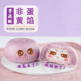 芋泥酥糕点面包早餐食品网红零食小吃休闲便携即食xls05