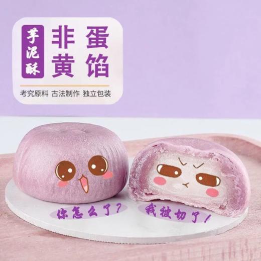 芋泥酥糕点面包早餐食品网红零食小吃休闲便携即食xls05 商品图0
