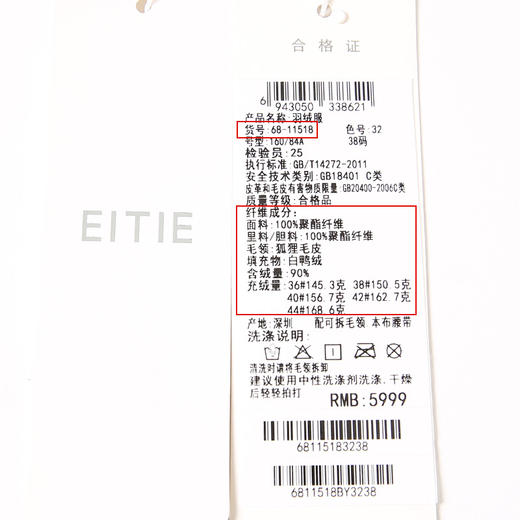 EITIE爱特爱冬季新款加厚狐狸毛领白鸭绒长款羽绒服6811518 商品图6