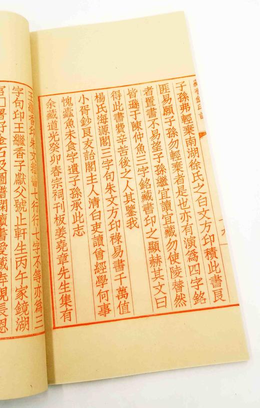 《藏书铭印记》，范景中撰，广陵彭磊雕版，线装红印本，一函一册，31.7*19.4cm,文物出版社2018年版，定价980，售价650元。 商品图10